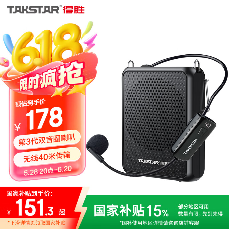得胜（TAKSTAR）E300mini 无线小蜜蜂扩音器教师专用 蓝牙户外导游喇叭讲解员讲课音箱 黑色
