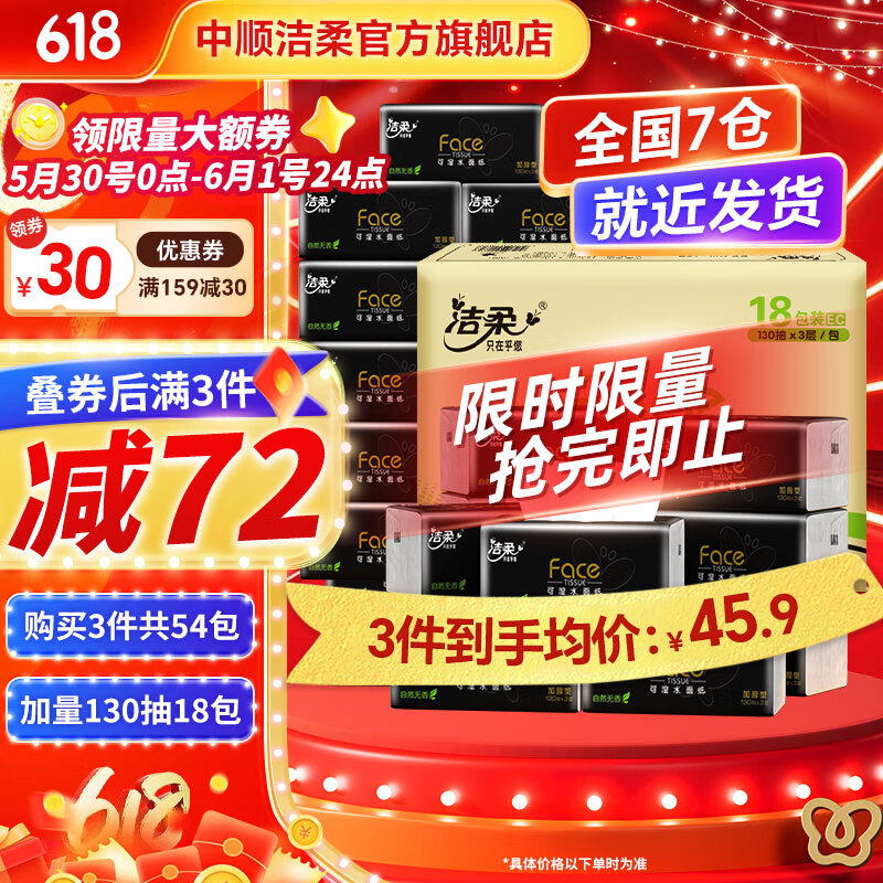 ���� ��ֽ��Face 3��130��18��