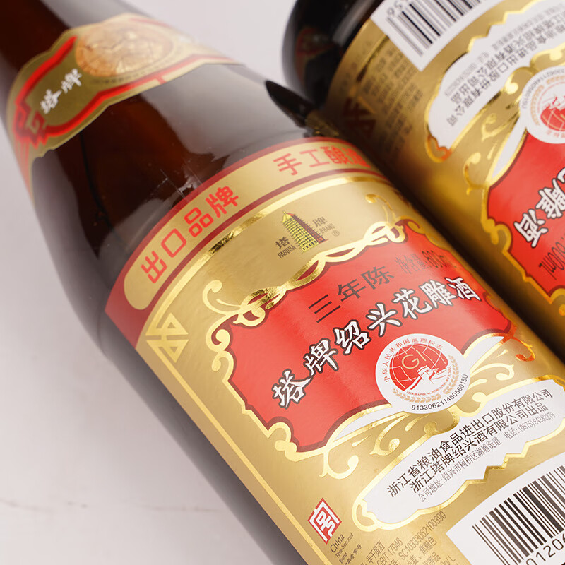 塔牌 三年陈花雕酒 绍兴黄酒 半干型糯米花雕酒 整箱装 600mL 12瓶
