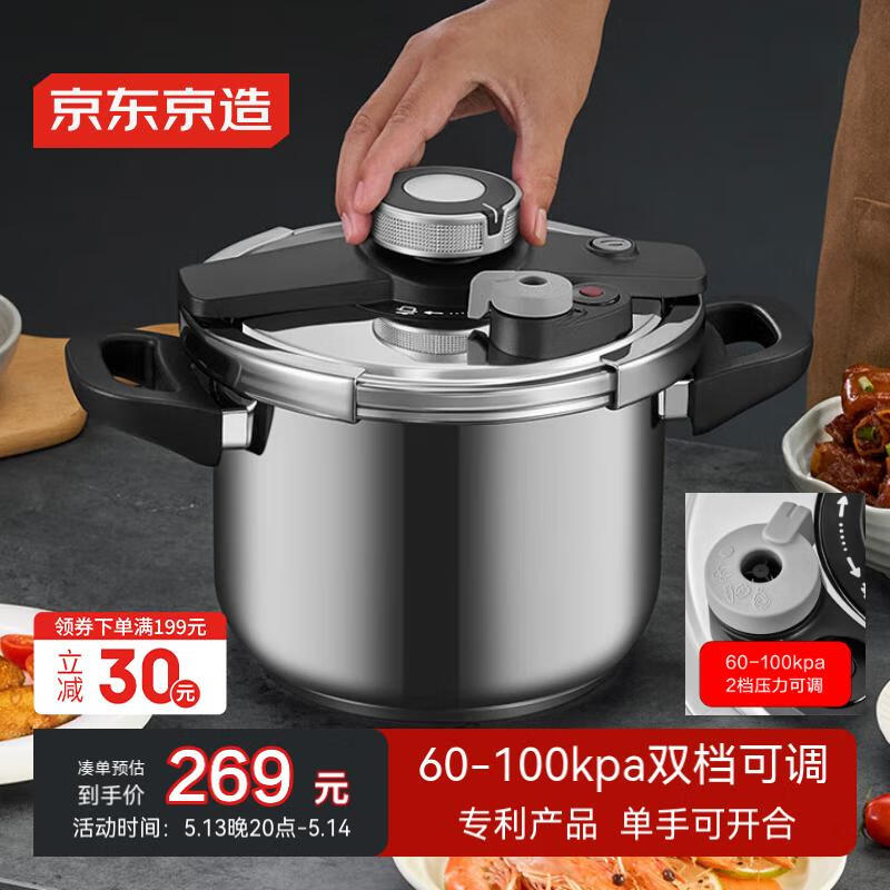京东京造高压锅燃气快煮防爆304不锈钢6L大容量电磁炉通用双耳压力锅22CM