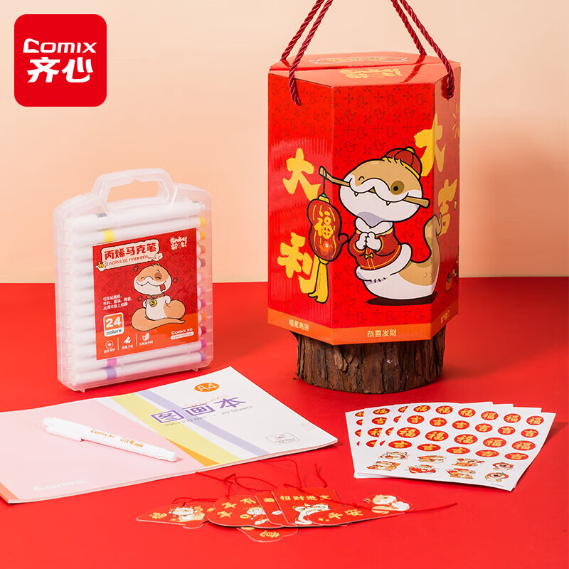 齐心（COMIX）小狗蛇美术抱抱桶文具套装礼盒小学生开学文具盒文具盒马克笔图画本勾线笔新年礼品 小狗蛇抱抱桶（内含五种文具）