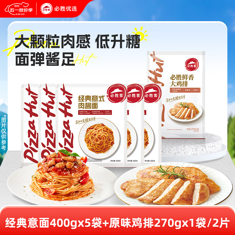 ��ʤ�ͱ�ʤ��ѡ������ʽ�⽴���ǳ������������������ʳƷ���Ʒ ��������400g*5+����*2