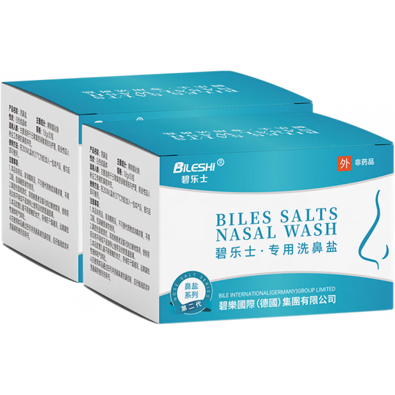 清諾洗鼻鹽1.8g 洗鼻專用生理性鹽水包裝兒童成人家用洗鼻鹽1.8g2 【1.8g款】200ml用   2盒