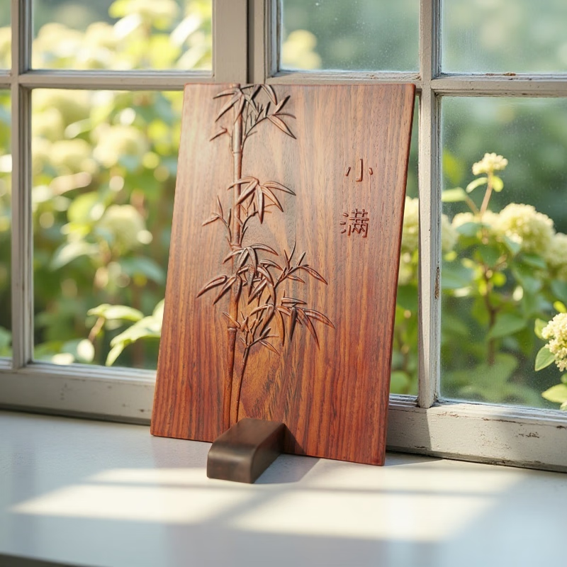 言吾臻境小满竹意国标红木桌面艺术品摆件家居书房茶室装饰送领导长辈礼物 深红色