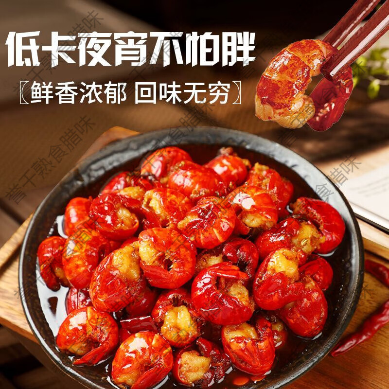 曉飛歌油燜味盒裝小龍蝦尾加熱即食麻辣蝦尾夜宵冷凍蝦球速食菜 油燜蝦尾252g*6盒實(shí)惠裝