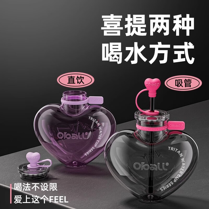 Oball爱心水杯女生高颜值便携带吸管大容量礼物Tritan耐高温杯子 粉色700ML送镭射袋+礼盒
