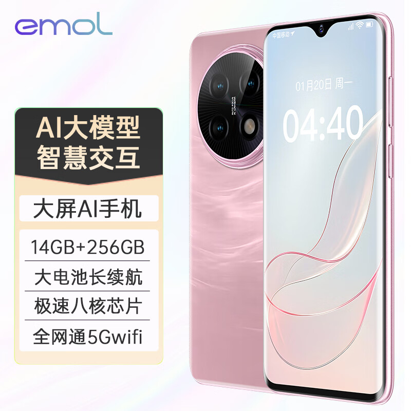 EMOLFind X8新款智能5G手机wifi电竞6.5英寸大屏全网通百元机便宜老人备用学生机长续航超薄手机 云雾粉 【原装未拆封】14G+128G