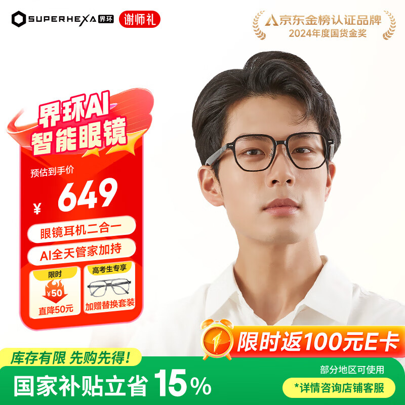 界环AI智能眼镜非AR 出国实时翻译音频眼镜 无线蓝牙眼镜耳机 会议助手 国家补贴 经典多边形款 曜石黑