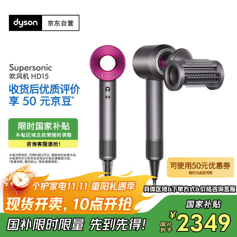 戴森(DYSON)HD15 高速吹风机 Dyson Supersonic 电吹风 负离子 速干护发礼  礼物推荐 HD15 紫红色
