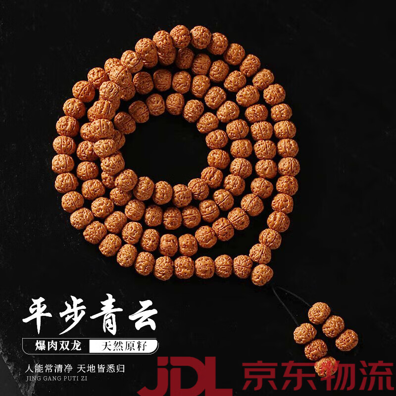 靈月閣印尼小金剛菩提手串男士108顆念珠盤玩佛珠女手飾文玩菩提子手鏈 平步青云素珠鎮(zhèn)店之寶買一送六 11mm