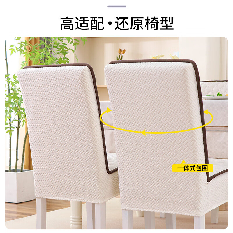 宜贝可餐椅套罩2026新款四季通用高级感实木椅子坐垫套家用老式椅子套罩 雪尼尔 咖色 无边款 130*180cm桌布