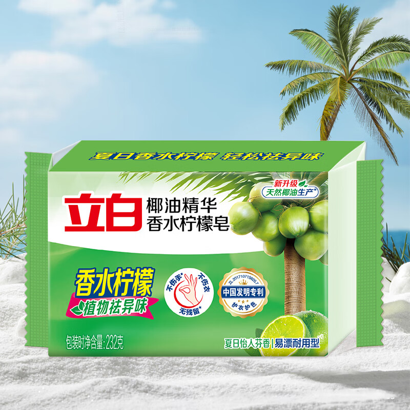 立白家用洗衣皂温和不刺激深层去渍耐用漂洗无残留 植物皂232g*1块