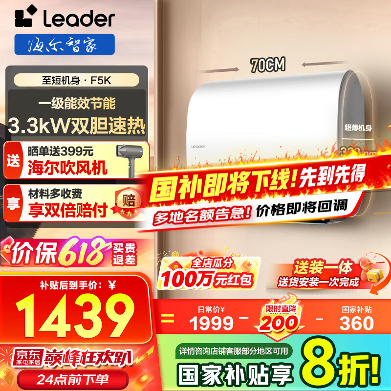 Haierѯȡͳ˧ǼҳƷ˫ˮ60һЧͰˮʽ̿Ƚþ⻻ 60L 3300W F5K漱 ȯùʵ1339Ԫ