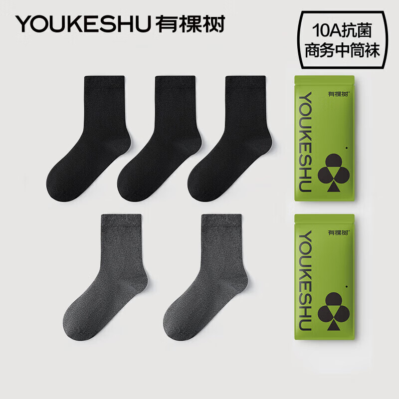 有棵树男士袜子男纯棉中筒袜10A抗菌防臭商务袜吸汗透气抗起球休闲长袜