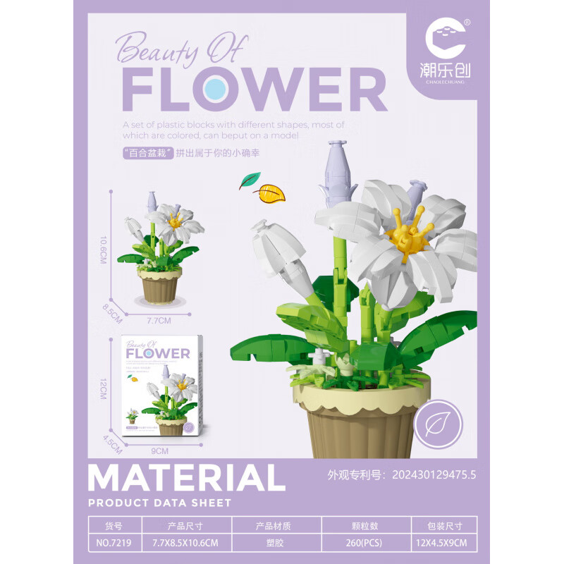 积木永生花拼装玩具鲜花康乃馨盆栽女孩系列节日礼物 7230-康乃馨盆栽