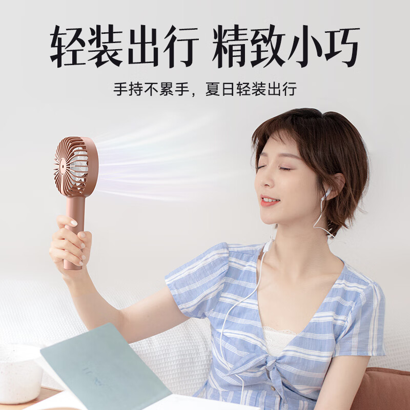 久量（DP）手持小风扇 静音大风力三档轻音小型小风扇户外便携手拿USB迷你学生书桌宿舍办公桌轻巧随身充电扇 【时尚棕】三档调节+静音大风+长续航 2000mAh