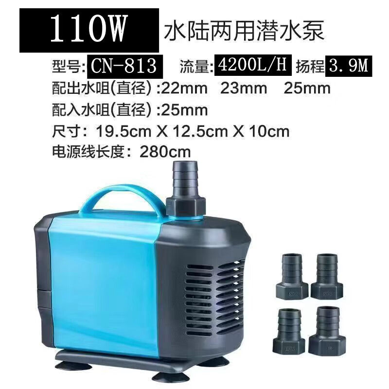 創(chuàng  )寧潛水泵過(guò)濾泵假山循環(huán)泵小型換水泵水族箱抽水泵魚(yú)缸水泵 創(chuàng  )寧CN-813超靜音潛水泵110W