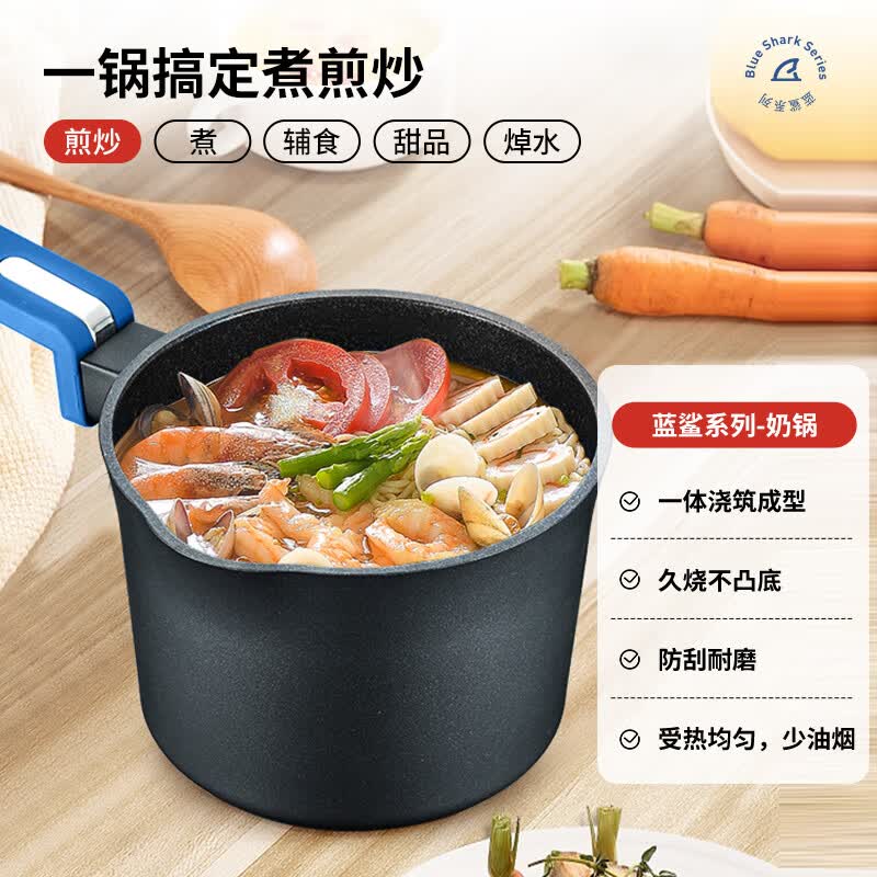 德世朗（DESLON）加厚小奶锅不粘锅宝宝婴儿辅食锅煮泡面热牛奶锅燃气灶专用小汤锅 【1-2人】蓝鲨奶锅 16cm 1.6L