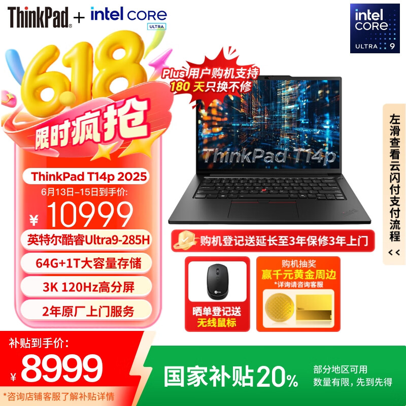 ThinkPad �ʼǱ����� T14p 14.5Ӣ�硢64G��1TB��3K