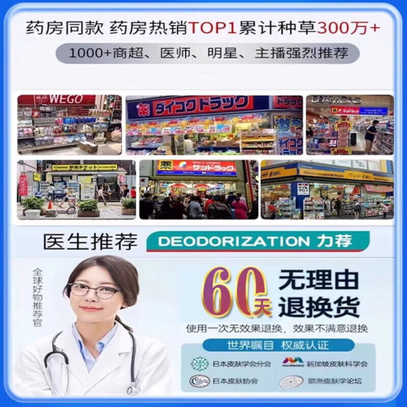 北京同仁堂耳石症眩晕专用贴头晕眩晕脑供血不足眼震眼昏恶心呕吐专用膏药 一盒药膏【耳石复位膏】