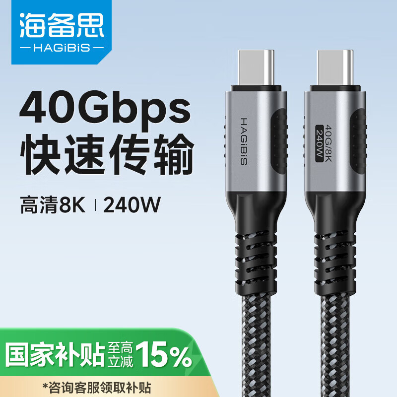 ˼ USB4 240w40Gbps69.9Ԫ