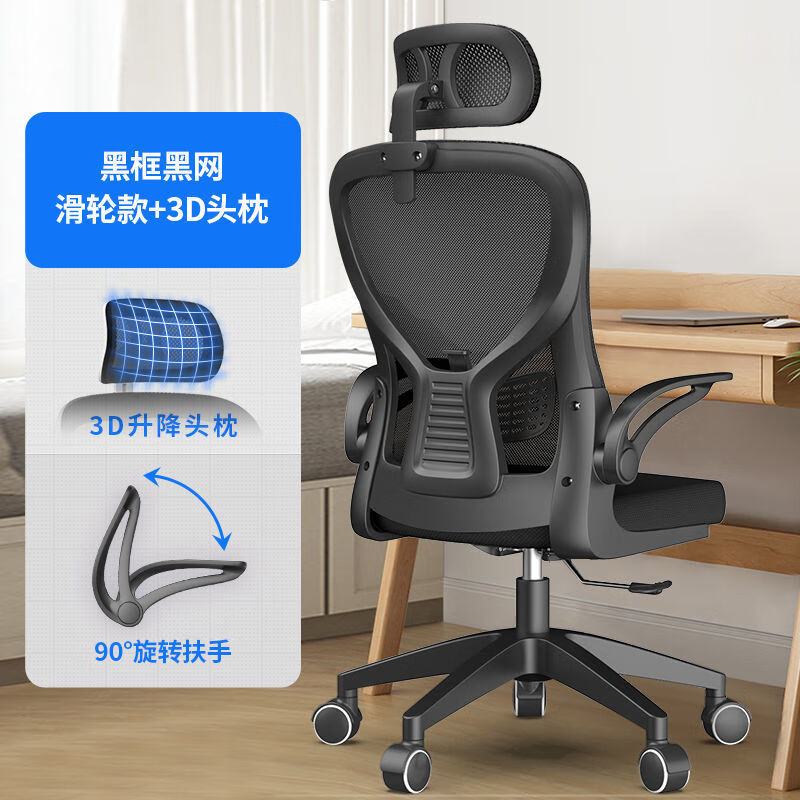 卡勒維（kalevill）電腦椅家用辦公椅學生宿舍舒適升降轉椅職員座椅電競椅子 黑框黑網(wǎng)+3D可調(diào)頭枕