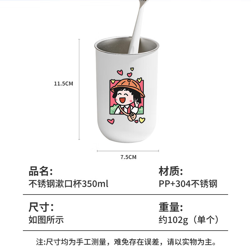 304不锈钢漱口杯轻奢高颜值洗漱杯抗菌学生小新刷牙杯牙刷杯牙缸 304不锈钢白+【蜡笔小新吃饼干】
