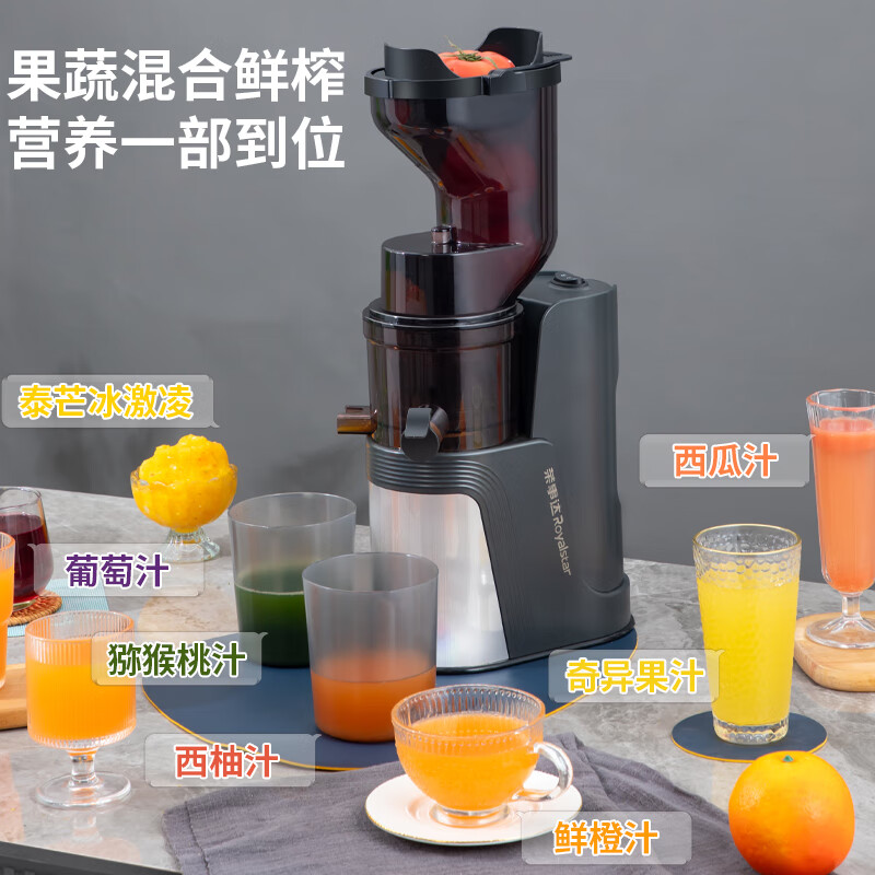 荣事达原汁机家用多功能全自动榨汁机渣汁分离大口径免切免过滤多功能全自动果汁机蔬菜汁大功率可拆卸 大口径+榨汁分离+免过滤