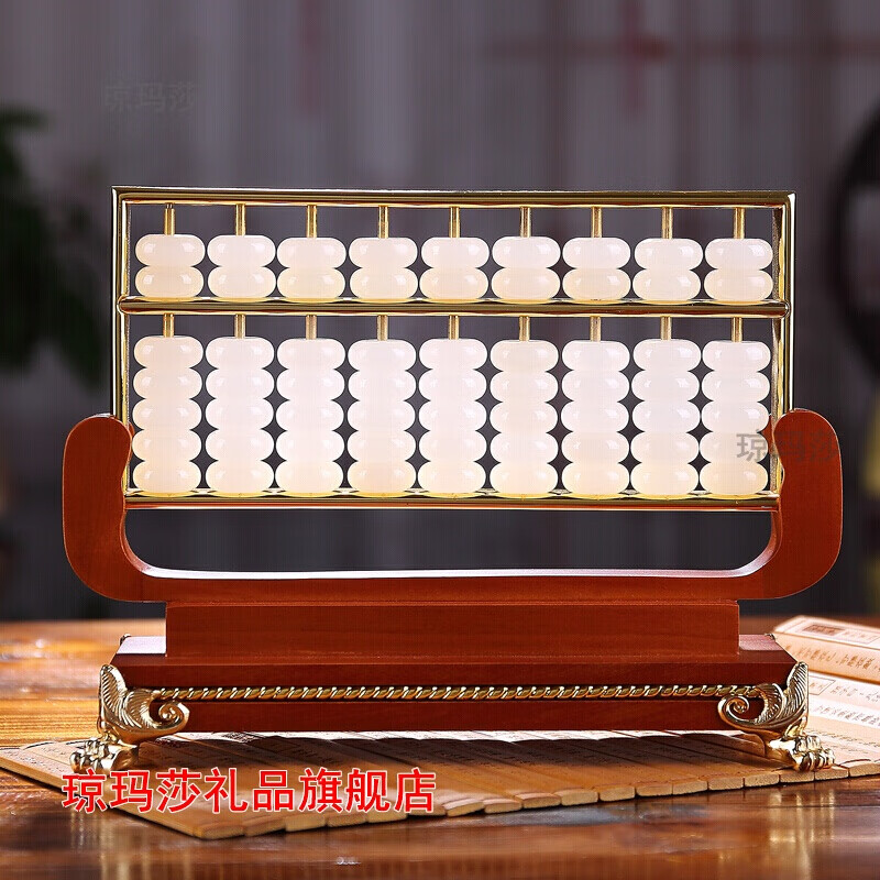 琼玛莎 琉璃玉算盘摆件白玉算盘摆设品玉石算盘摆件乔迁开业商务礼品