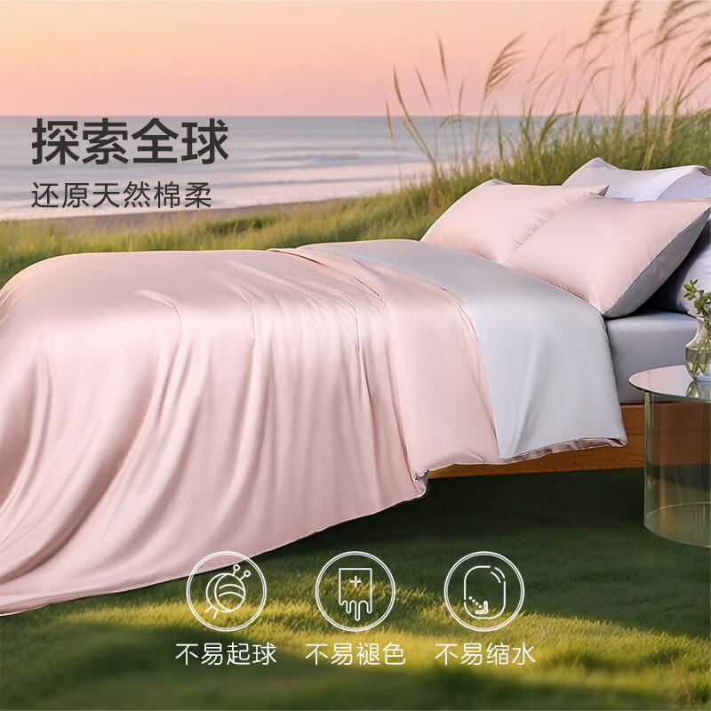 馨而乐（Bravo）富安娜出品轻奢60S支长绒棉床笠四件套结婚粉色套件全棉被套双人203*229cm