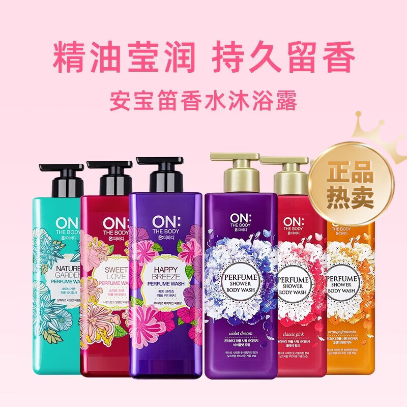 澳靓泥 AUSLIFENTR沐浴露安宝笛梦中魅惑韩国进口香水沐浴露嫩肤持久留香保湿清洁 【共1000g】守护爱恋+梦中魅