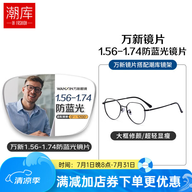 �������·����ⳬ����Ƭ ��Ʒ����֬��������Ӿ�Ƭ2Ƭװ �����ѡ�89180��ɫ ����1.67MR-7����������0-1000��