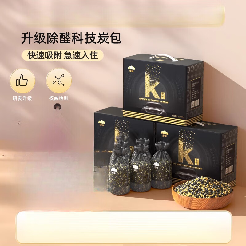 山山汽車(chē)用金炭竹炭包除異味 新車(chē)活性炭車(chē)用碳包車(chē)內用品 納米礦晶_黑金K炭_小型 360g 2袋