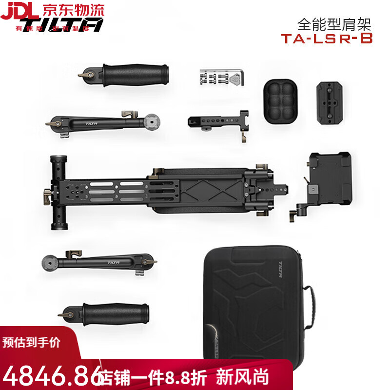 铁头TILTA铁头拍摄肩架轻型肩扛支架单反微单摄影机通用拍摄配件肩抗电影型 【标准套装】型肩架