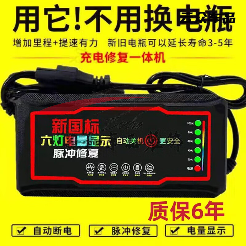 行将自动断电电动车电瓶车充电器48V60V72V20AH超威三轮电车通用 高端电量显示60V20AH_通用三孔