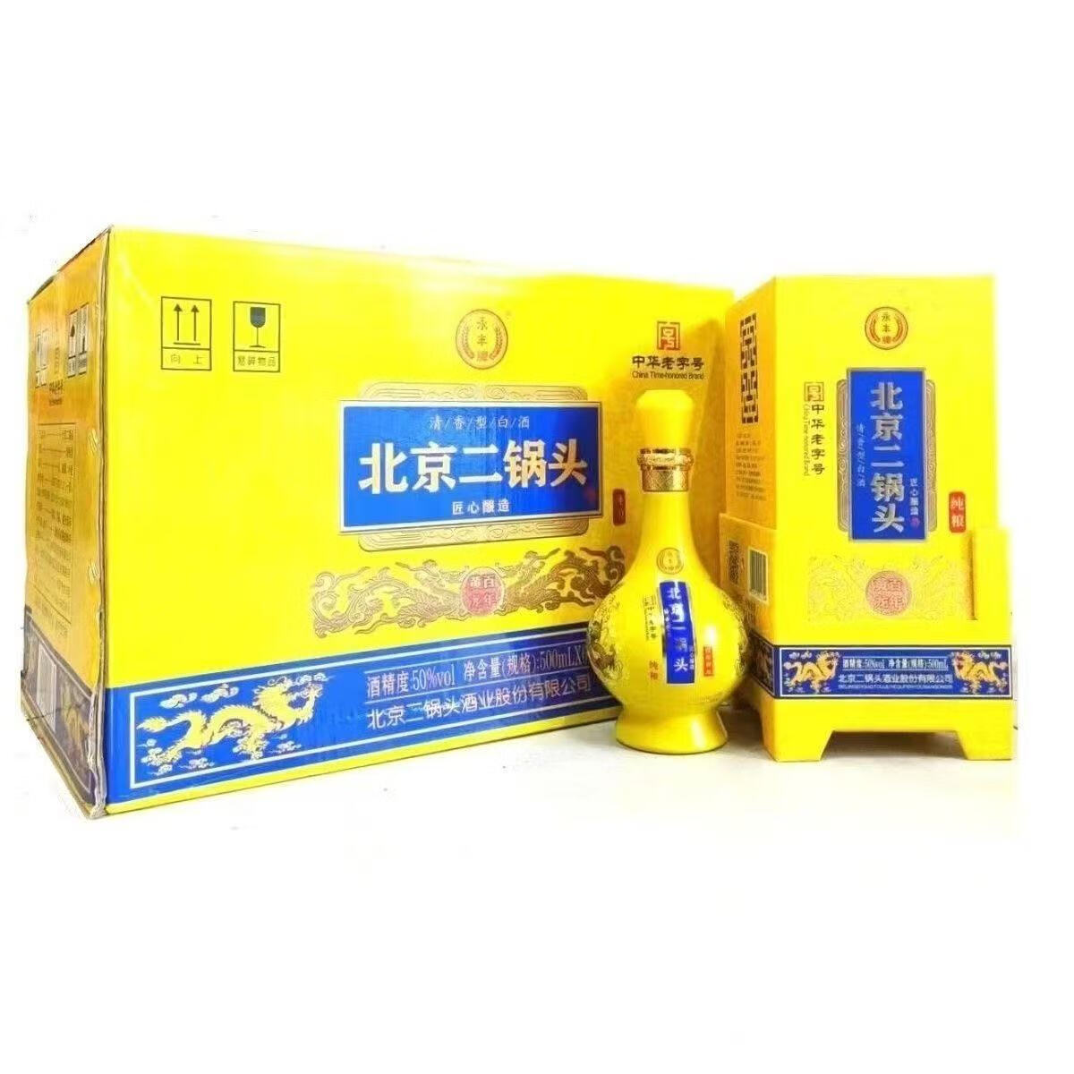 永丰牌北京二锅头永丰老酒46度1949清香型白酒纯粮白酒整箱礼物年货节