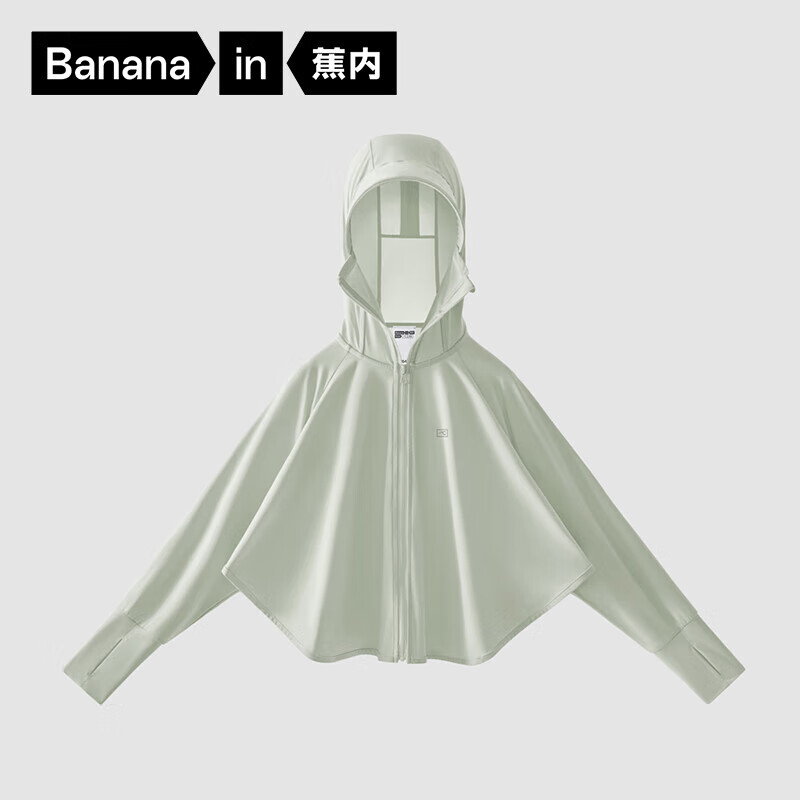 蕉内小凉皮301UVPro男童防晒衣服儿童皮肤衣宝宝婴儿斗篷女童夏季外套
