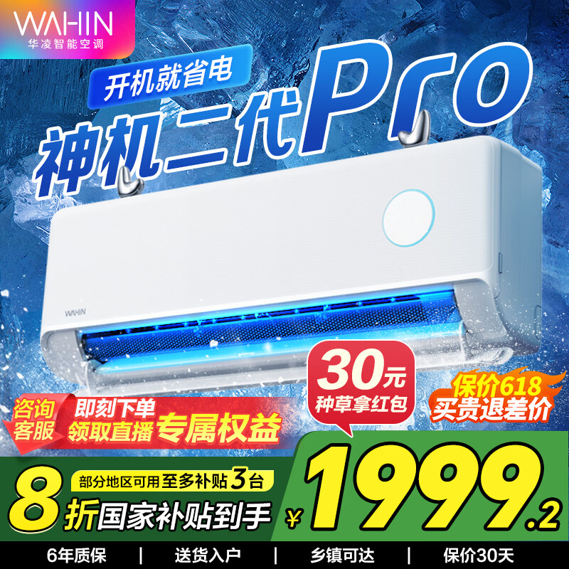 WAHIN/���� �յ� ��һ����Ч�ڹ�ʽ������ 1.5ƥ KFR-35GW/N8HE1Pro 