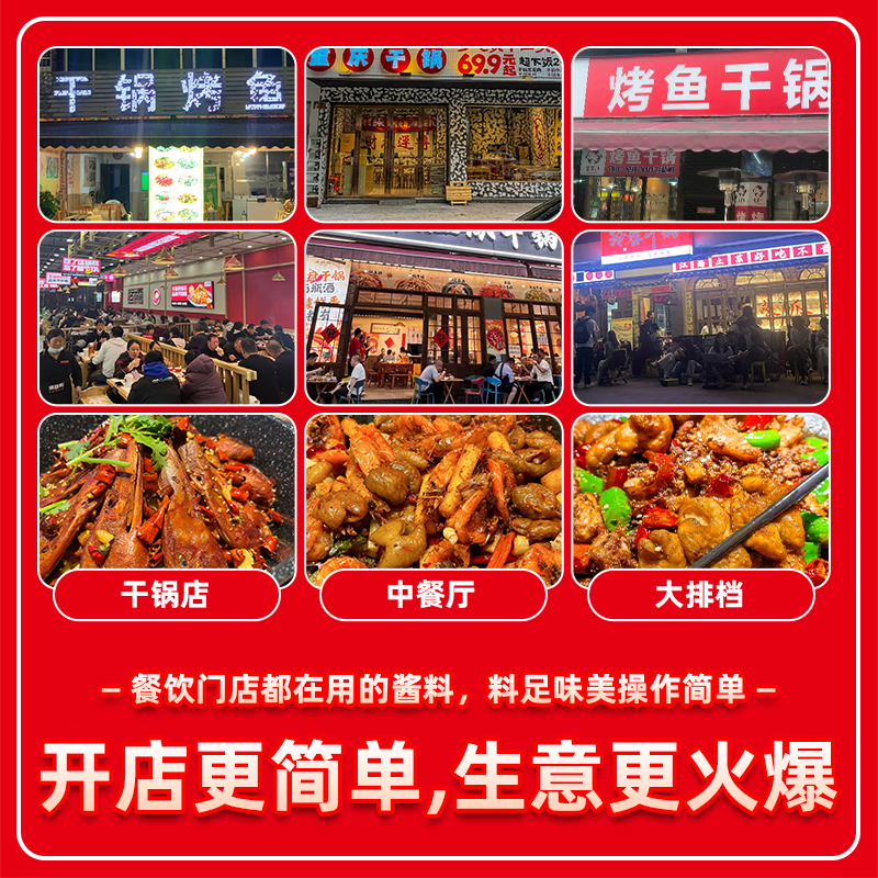 李诚实牛蛙美蛙鱼头火锅底料肥肠鱼底料牛蛙酱料馋嘴蛙干锅酱调料商用 【香辣】干锅牛蛙酱料500g