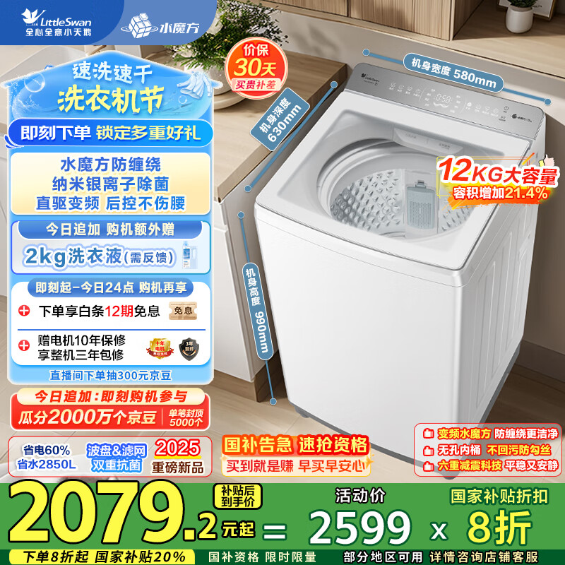 LittleSwan/С��� ϴ�»� TB12VE20DW 12kg С��÷���ݰ� 