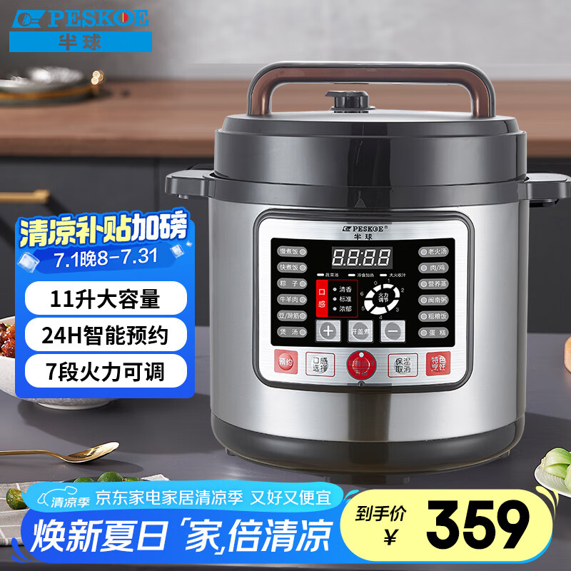 ���� ��ѹ���� PESKOE 11��