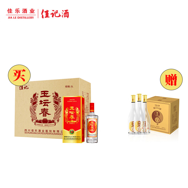 佳記【新品】玉壇春 瀘州酒廠直營 高粱濃香白酒52度 自飲口糧 禮盒裝 52度 500mL 6瓶