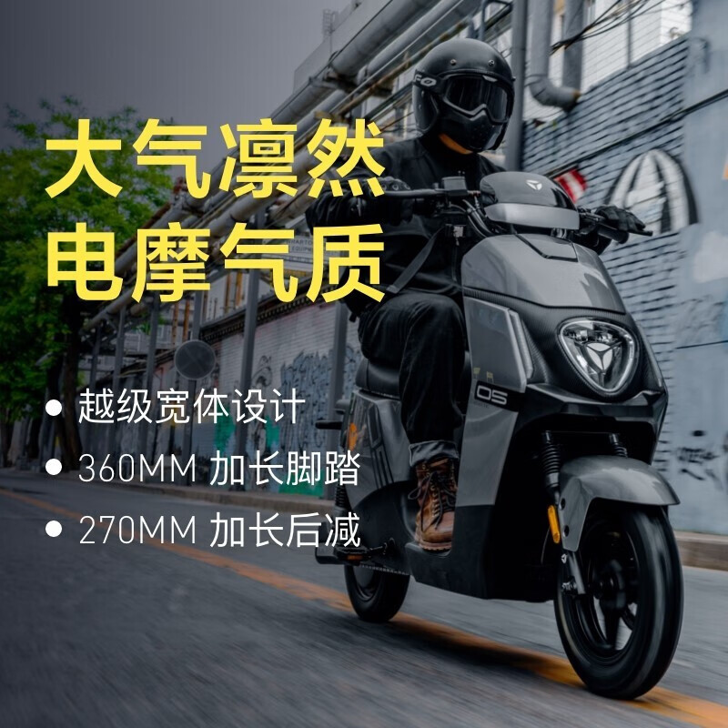 雅迪（yadea）新品DS5电动车，续航能力如何？插图