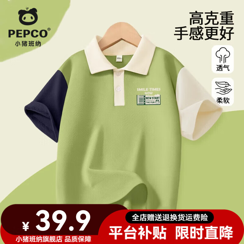 ���ڲ�����С������ͯװ��ͯ��װ2026�¿��к�˧��ʱ��polo����ͯ�����ɹ��װ�� ������ѧԺ��polo���䡿13 130 ���Ƽ�����45-56� 69.6Ԫ��2��(��34.8Ԫ/��)