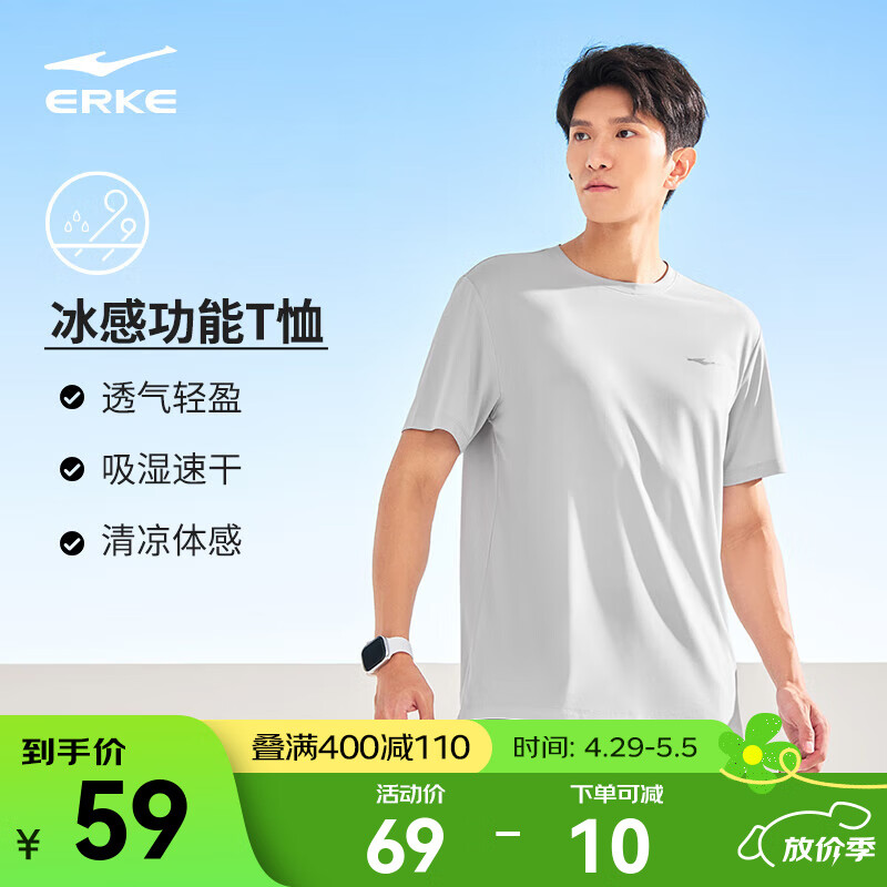 鸿星尔克t恤男夏季新款透气冰感吸汗跑步健身运动男士T恤衫速干上衣短袖男 暗淡灰-2097 L