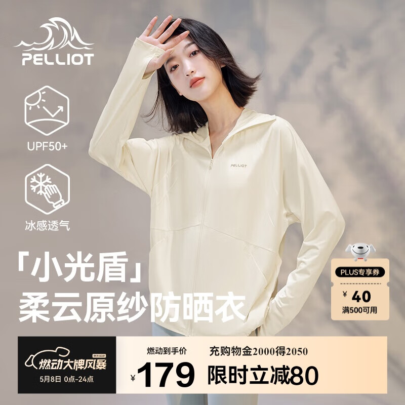 伯希和（Pelliot）[小光盾]防晒衣女士防紫外线透气时尚皮肤衣夏季外套12321218白L