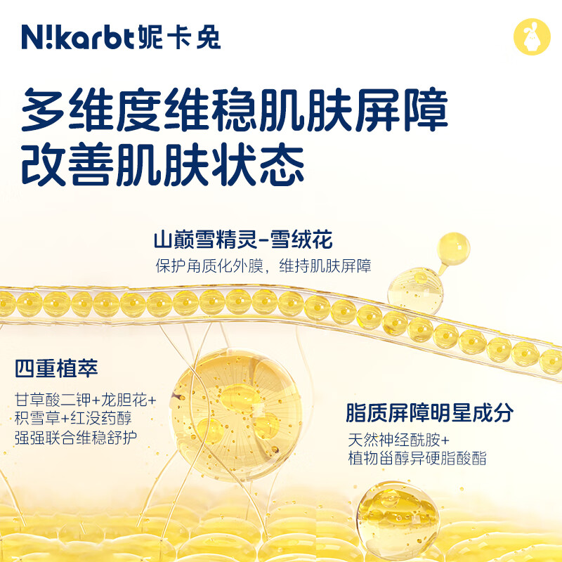 妮卡兔(Nikarbt)儿童面霜 防干裂防皴霜 秋冬高保湿滋润补水 婴幼儿 黑色星期五 50g【滋润】雪绒花精华霜