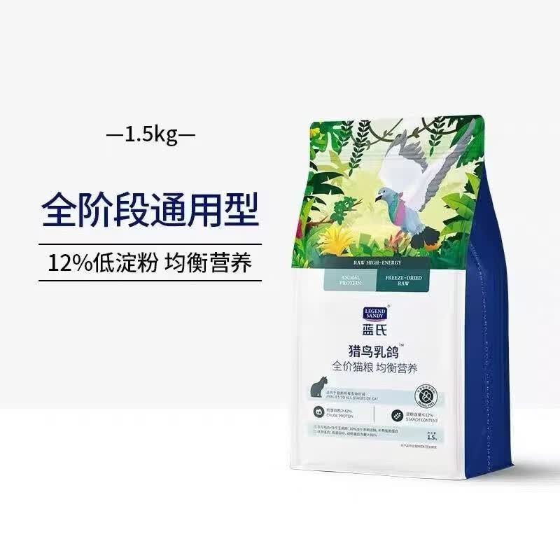 蓝氏猎鸟乳鸽全价猫粮1.5kg 79元，蓝氏荒野猎兔全价猫粮1.5kg 74.4元 - 86线报