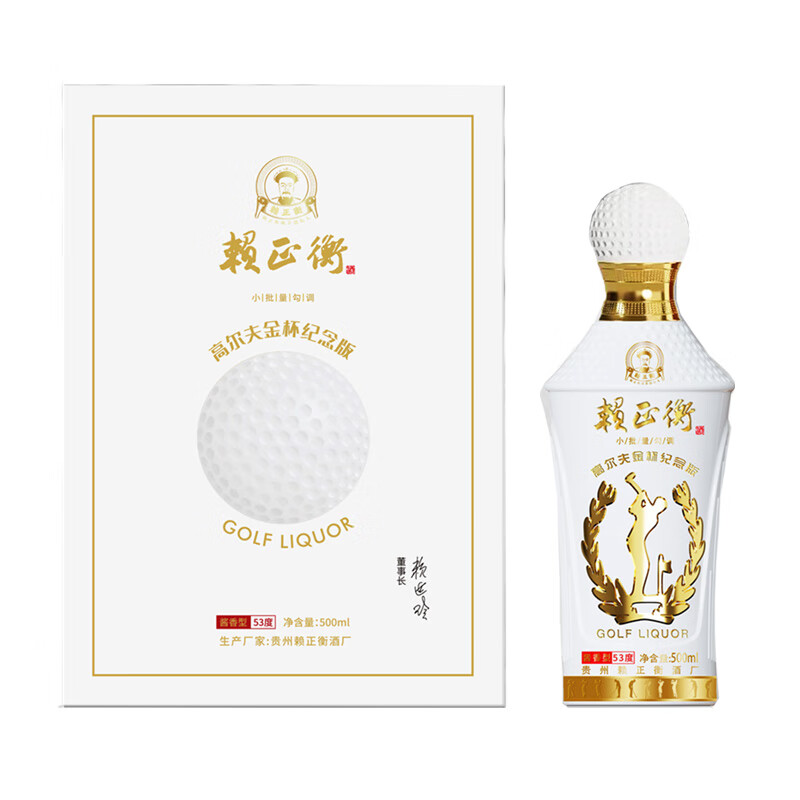 赖正衡 高尔夫金杯纪念版 53度 酱香型白酒 500ml*6瓶 整箱（商务送礼） 53%vol 500mL 6瓶 高尔夫金杯纪念 整箱3礼袋