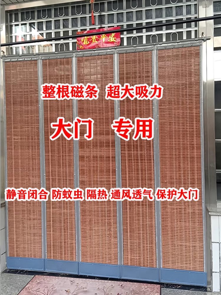 竹門簾家用門外定制客廳大門竹門簾強(qiáng)磁自吸簾國(guó)風(fēng)新中式磁吸竹門 古典卡一條寬30厘米+不含鋼管 定制高度170厘米